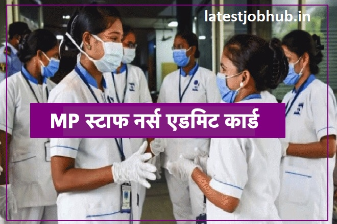 NHM MP Staff Nurse Admit Card 2022