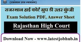 Rajasthan High Court Group D Answer Key 2023