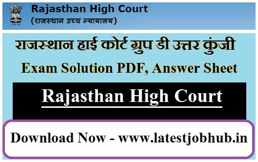 Rajasthan High Court Group D Answer Key 2023