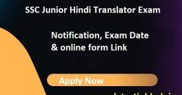 SSC Junior Translator Jobs