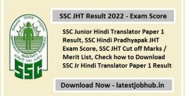 SSC Junior Hindi Translator Result
