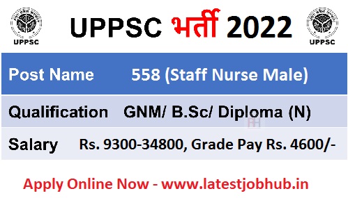 UPPSC Staff Nurse Recruitment 2022