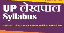 UPSSSC Lekhpal Exam Pattern & Syllabus