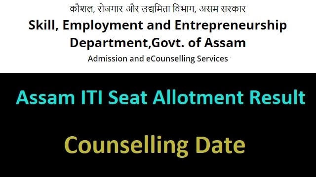 Assam ITI Seat allotment Result 2022