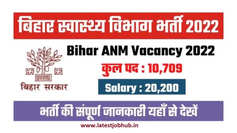 BTSC Bihar ANM Recruitment 2022