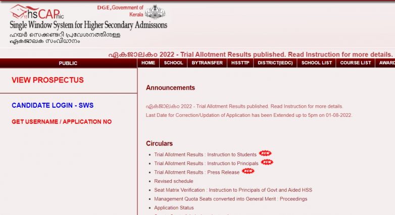 HSCAP Kerala Plus One Admission 2022