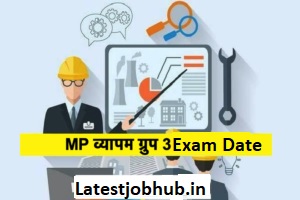 MP-Vyapam-Sub-Engineer-Exam-Date