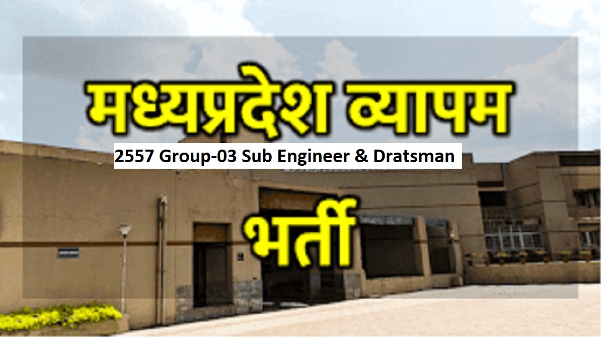 MP-Vyapam-Sub-Engineer-Notification