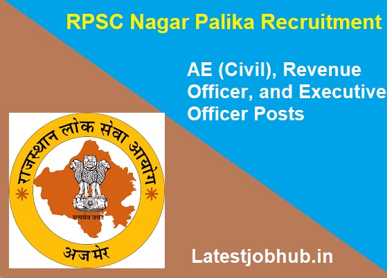 RPSC Nagar Palika Recruitment 2022