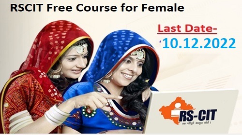 RSCIT Free Computer Course Application Form for Female