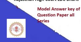 RHC LDC Exam Question Paper Solution