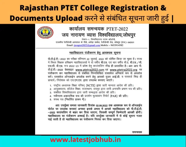 Rajasthan PTET College Registration 2022