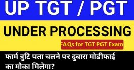 UP TGT PGT Bharti Frequently Asked Questions