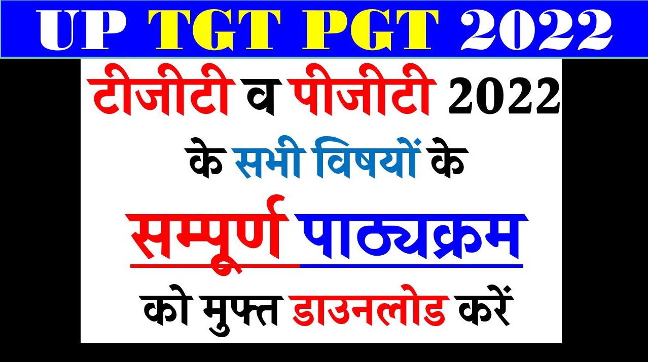 UPSESSB-TGT-PGT-Teacher-Exam-date-