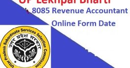 UP Rajasva lekhpal Bharti online form