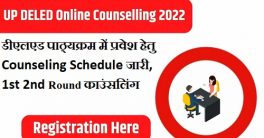 UP D.El.Ed Counselling Date 2022