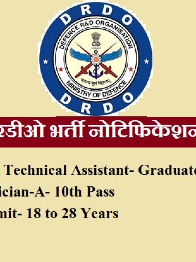 DRDO CEPTAM 10 Notification 2022 – 1901 Technical Assistant & Technician Posts
