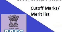 BPSC Assistant Prelims Result 2023