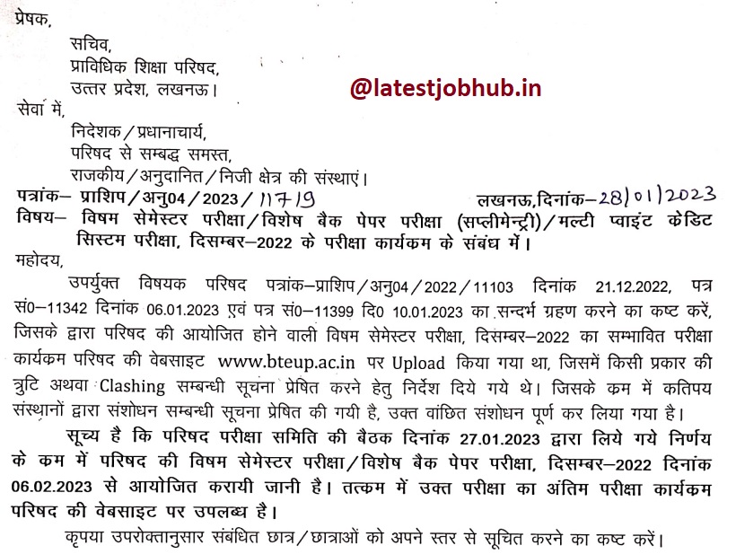 BTEUP Polytechnic Admit Card 2023