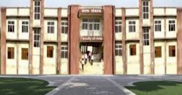 MGCGV Chitrakoot University Result 2022