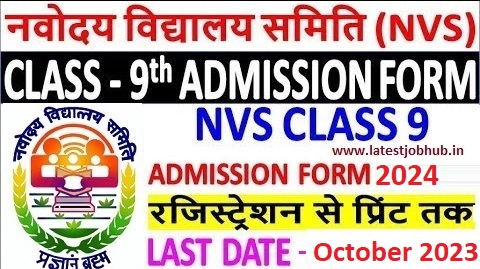 Navodaya Vidyalaya 9th Class Admission Form 2024