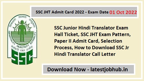 SSC JHT Admit Card 2022