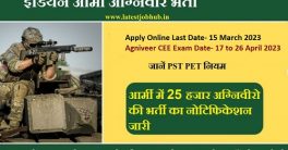 Indian Army Agniveer Recruitment Rally 2023
