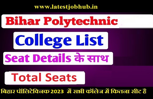 Bihar Polytechnic Seats & Colleges