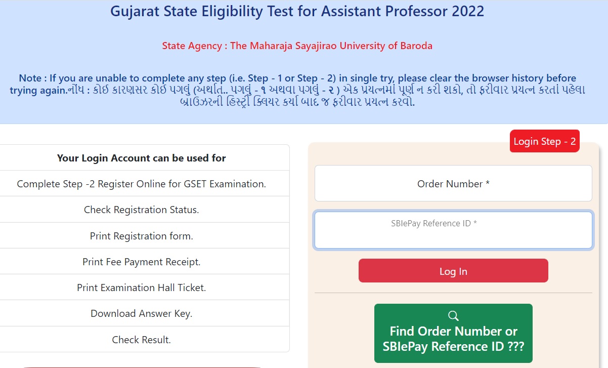 Gujarat SET Admit Card 2022 