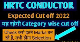 HRTC Conductor Cut off Marks 2024