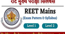 Rajasthan 3rd Grade Teacher Syllabus 2022-23