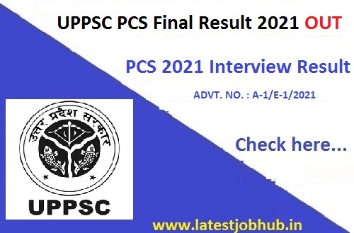 UPPSC PCS Result 2022