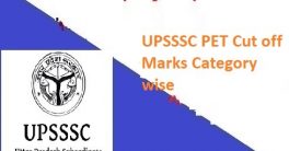 Uttar Pradesh PET Cut off Marks 2023
