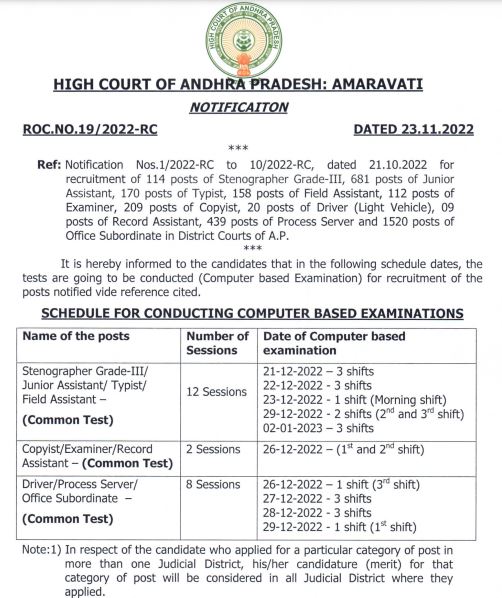 AP High Court Exam Date Notice