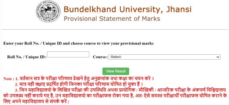 BU Jhansi BEd 1st 2nd Year Result 2022 At Bujhansi.ac.in