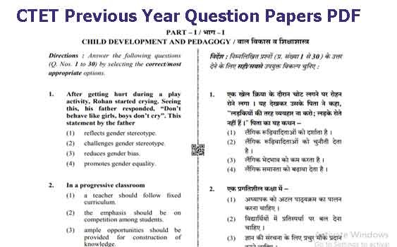 CBSE CTET Previous Year Question Papers