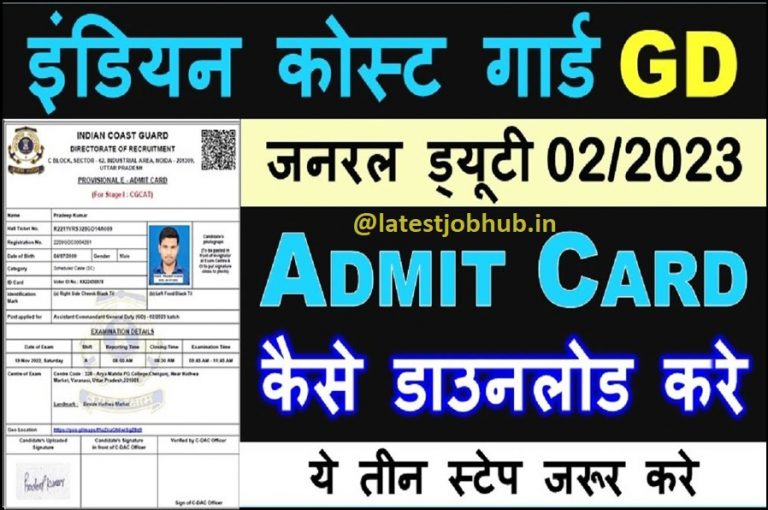 Indian Coast Guard Ac Admit Card 2022 Cgcat 2 2023 Exam Date