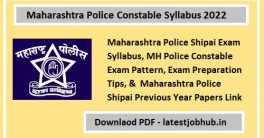 Maharashtra Police Constable Syllabus 2022