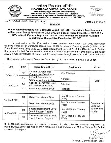 NVS Principal & Vice Principal Exam Date Notice