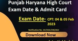 Punjab & Haryana High Court Clerk CPT Admit Card
