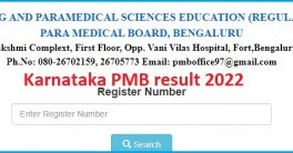 PMB Karnataka Annual Exam Results 2022