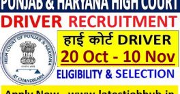 Punjab & Haryana High Court Driver Recruitment 2022