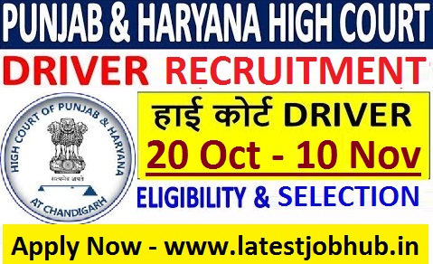Punjab & Haryana High Court Driver Recruitment 2022