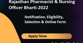 Rajasthan Pharmacist Recruitment 2022
