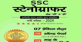 SSC Steno Grade C D Old Papers