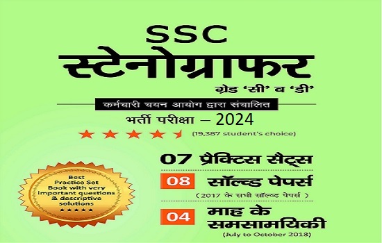 SSC Steno Grade C D Old Papers