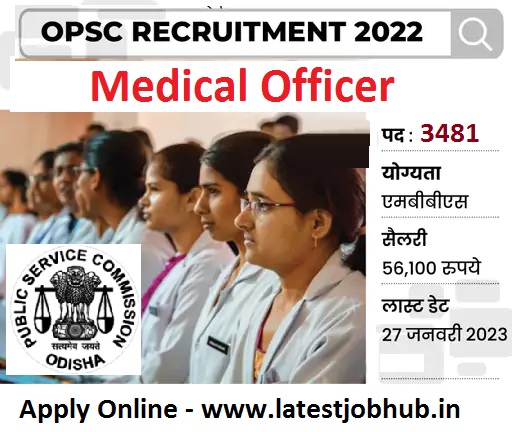 OPSC Medical Officer Recruitment 2022