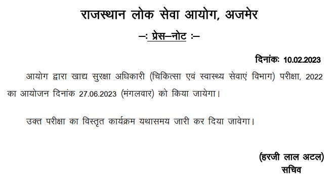 RPSC FSO Exam Date Notice