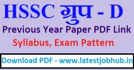 HSSC Group D Previous Year Papers 2023