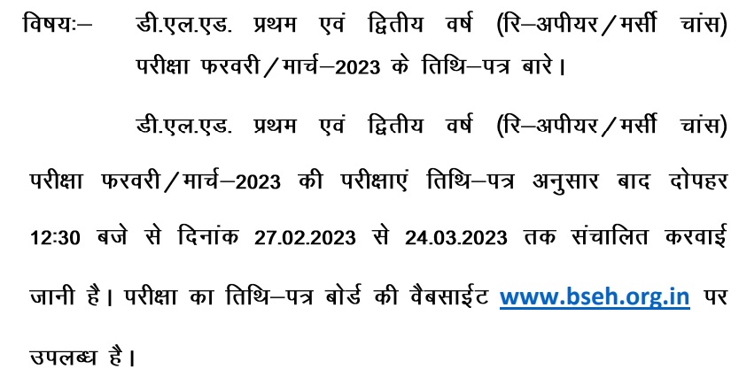 Haryana DElEd Date Sheet 2023